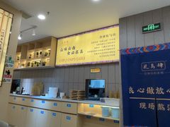 -花馬肆.云南过桥米线(汉神购物广场现场熬汤店)
