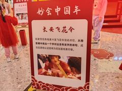 -北京长安天街