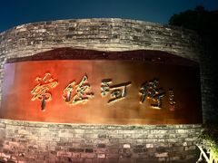 -大小河街