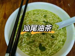 -客家养生油茶(汕尾店)