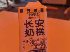 -牛匠和牛寿喜锅(西安总店)