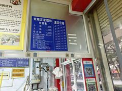 -汪家馄饨(集庆路店)