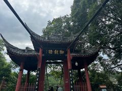 -崇州市街子古镇