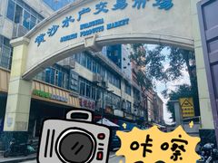 -盛港湾海鲜食府(黄沙店)