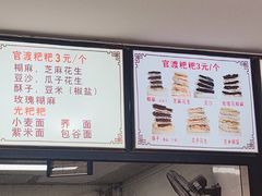 -李氏憨粑粑(官渡古镇店)
