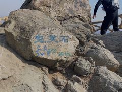 -鬼笑石后山停车场