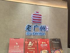 -欢乐海岸美食联盟