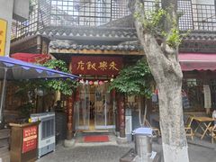 -永乐饭店