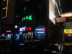 -朝天门火锅(魏安路店)