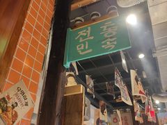 -欧巴烤肉(创富世纪店)