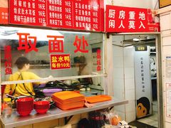 -易记皮肚面(明瓦廊店)