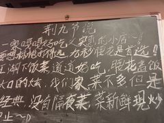 -荆九爷爆炒桥头三嫩(浙大店)