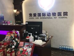 -宠爱国际动物医院·疑难骨科·心肾内科·皮肤科(太阳宫店)