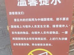 -一寨两国风景区