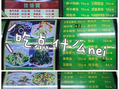 -白魁老号饭庄(交道口店)