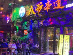 -大哈福烧烤·海鲜·家常菜(延安三路店)