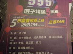 -匠子烤鱼(桫椤湾店)