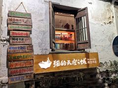 -猫的天空之城概念书店(苏州平江店)