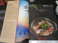 菜单-海天楼中餐厅(吴宫泛太平洋酒店)