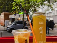 -喧闹·东方大气茶(鹅岭二厂店)