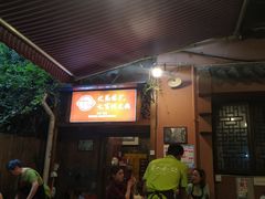 门面-化龙桥九宫格火锅(清水河店)