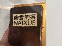 -奈雪的茶(石家庄万象城店)