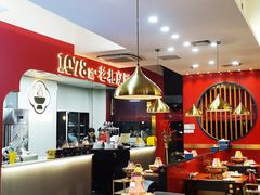 -1078號老北京涮肉(松柏店)