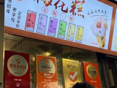 -科巷菜场