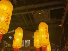 -小龙坎火锅(全球总店)