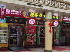 -南市食品街