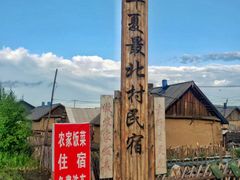 -北极村旅游风景区