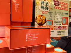 -王家沙点心店(南京西路总店)