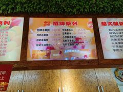 -葛师傅越南特色水果捞(建政南路总店)