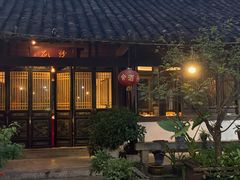 门面-阮氏酒家(柯桥店)