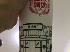 -益禾堂(三亚金鸡岭店)