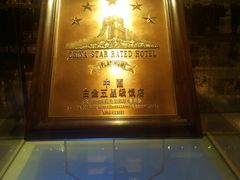 IMG_20130923_184711-广州花园酒店