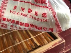 -采芝斋评弹茶馆(观前街店)