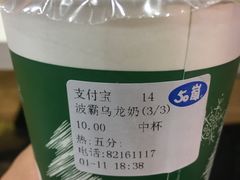 -50岚 鮮茶專賣連鎖(时代店)