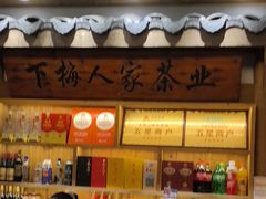 -下梅人家土菜馆(历史文化餐厅度假区店)