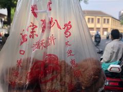 -陶记正宗德州扒鸡(科巷店)