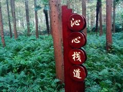 -上海怡沁园度假酒店