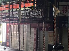 -肖炮现炸酥肉(解放碑店)
