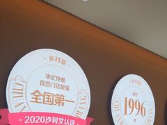 -乡村基·川味现炒大王(熙悦天街店)