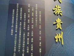 -贵州省博物馆(新馆)