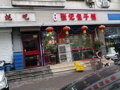 -津味张记包子铺(利民道店)