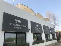 -素心小筑(后沙裕镇店)
