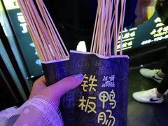 -歹街(金成店)