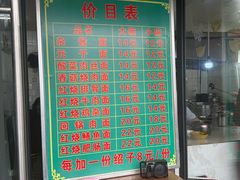 -全味面馆