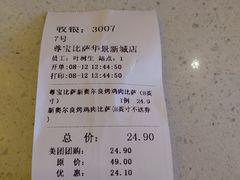 -尊宝比萨(华景新城店)