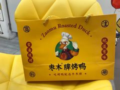 -蔓姐北京烤鸭(芙蓉广场店)